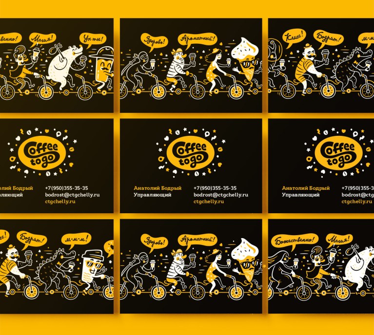 coffee to go business cards