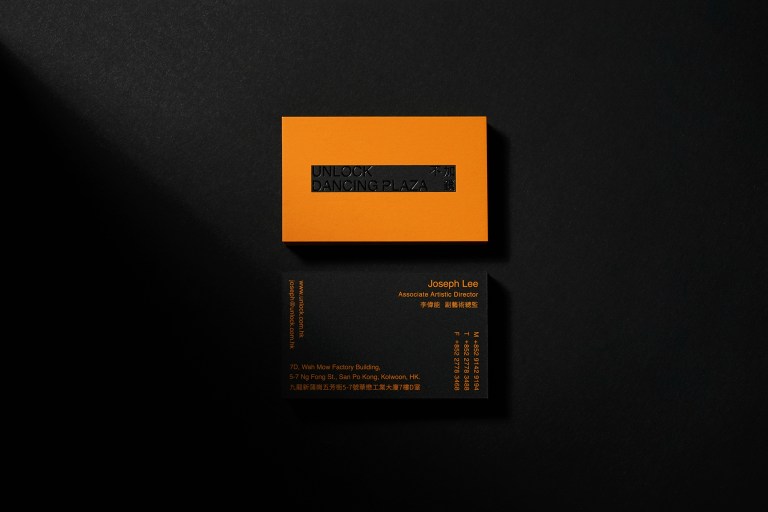 Unlock Dancing Plaza business card